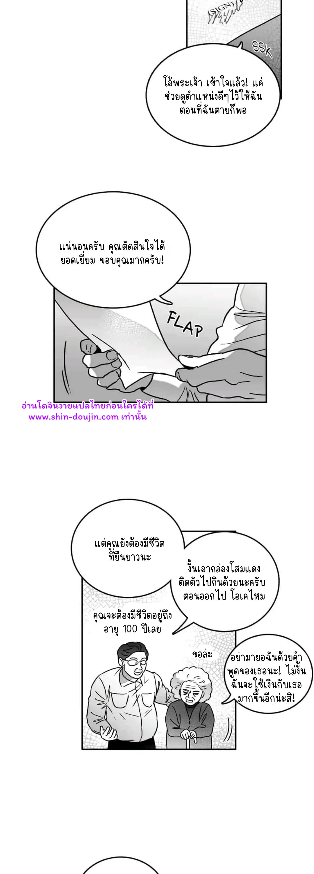 Bound to be Fools EP 6